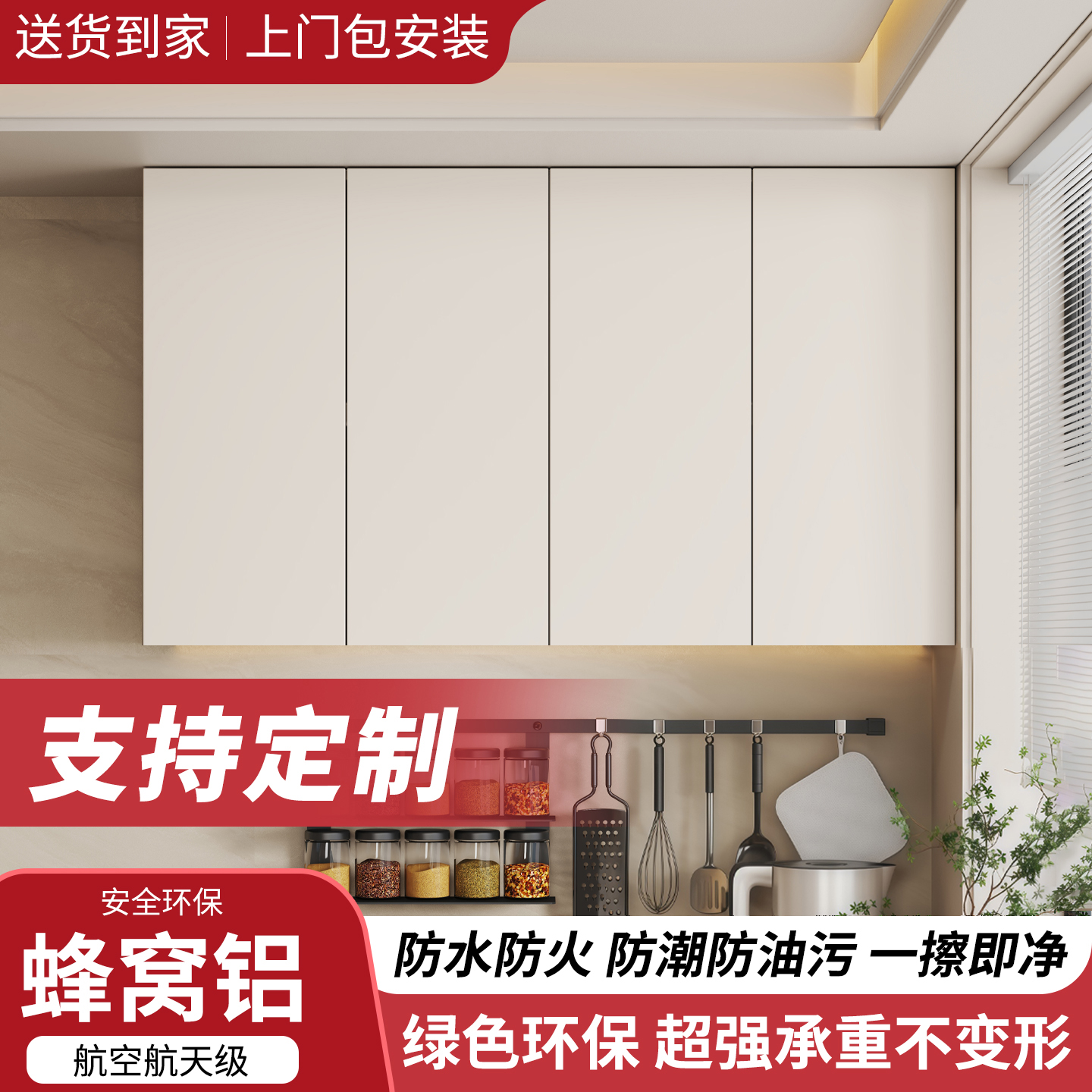 蜂窝铝吊柜家用厨房调料柜阳台收纳柜卫生间墙上储物柜墙壁柜定制