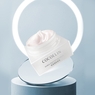 必要COCOELIN花漾透靓面霜