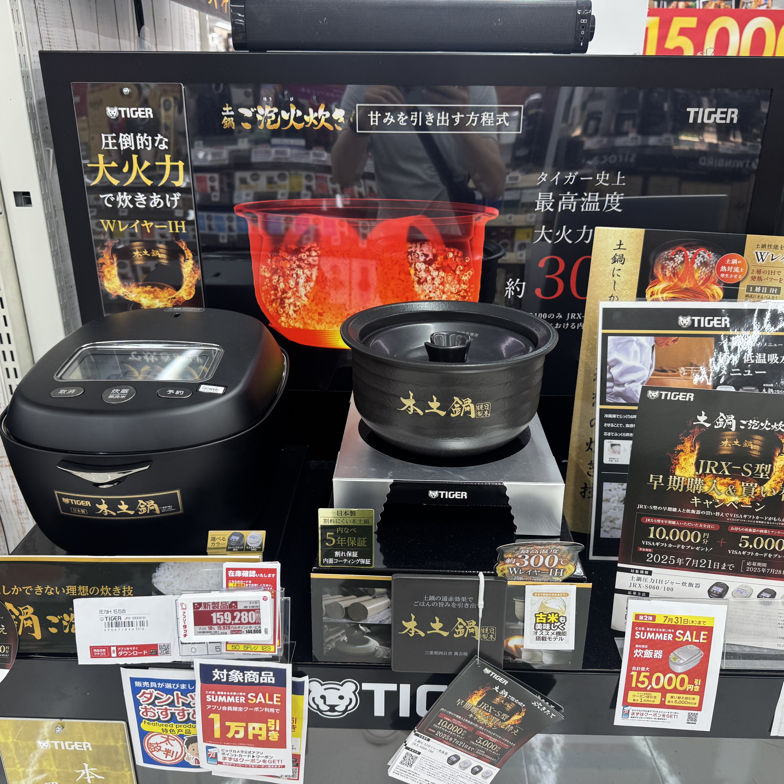26新款虎牌日本本土陶瓷IH电饭煲
