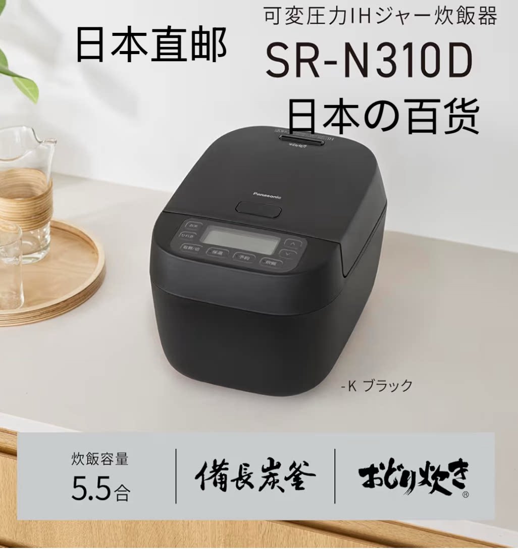松下电饭煲5-6人可变压力