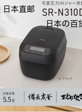 松下电饭煲5-6人可变压力