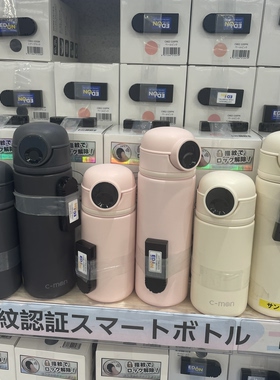 日本本土C-mo牌指纹不锈钢打不开拧不开安全性高500ml中文说明书