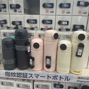 日本本土C-mo牌指纹不锈钢打不开拧不开安全性高500ml中文说明书