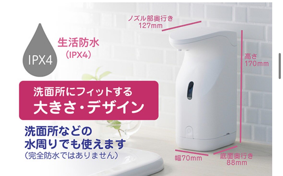 日本本土KireiKirei感应皂液器