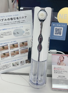 日本本土ReFa电动脸部毛孔清洁仪包邮促销店长推荐