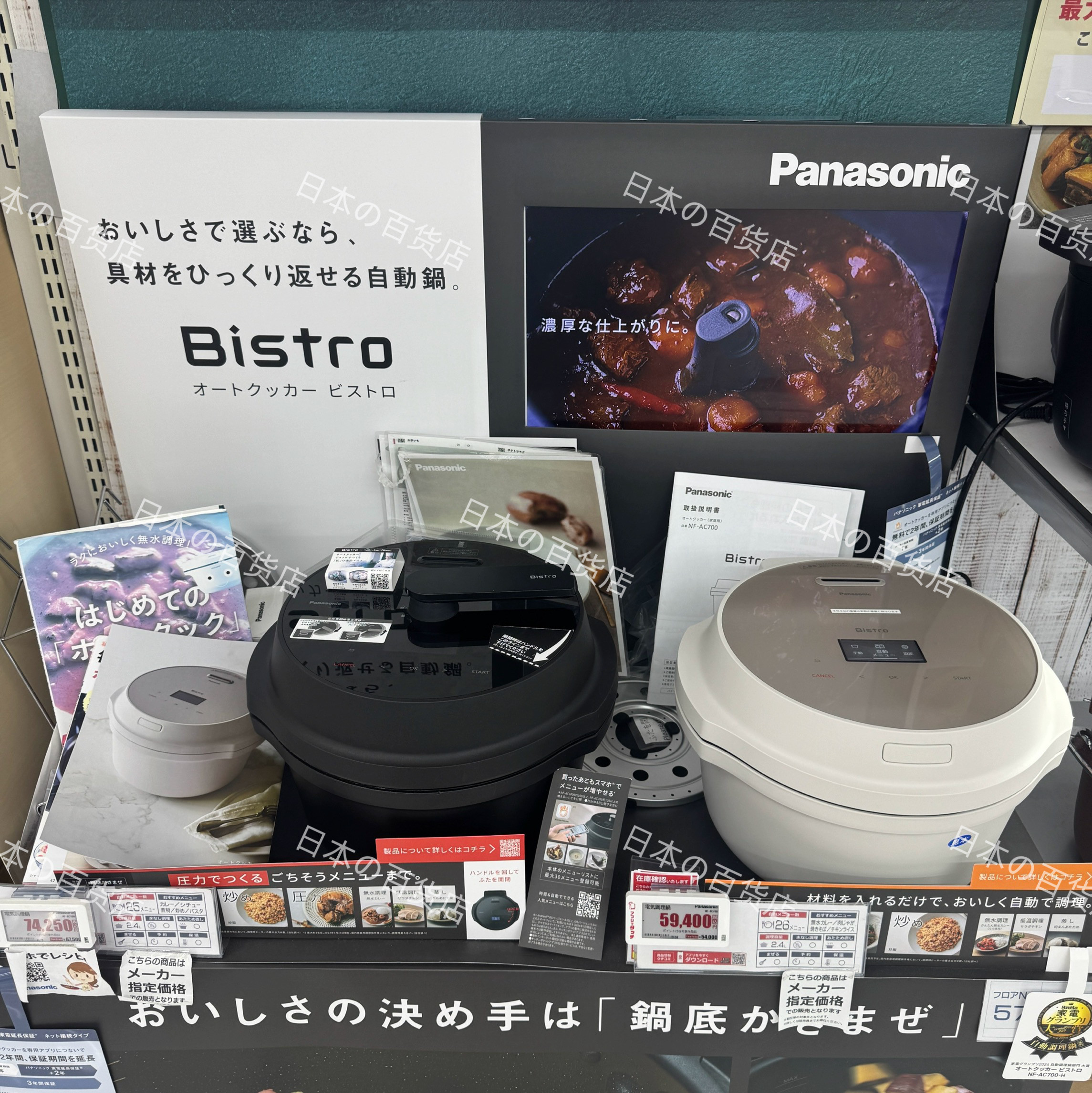松下25新款松下高压多功能炒菜