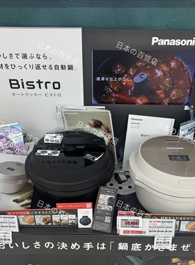松下25新款松下高压多功能炒菜