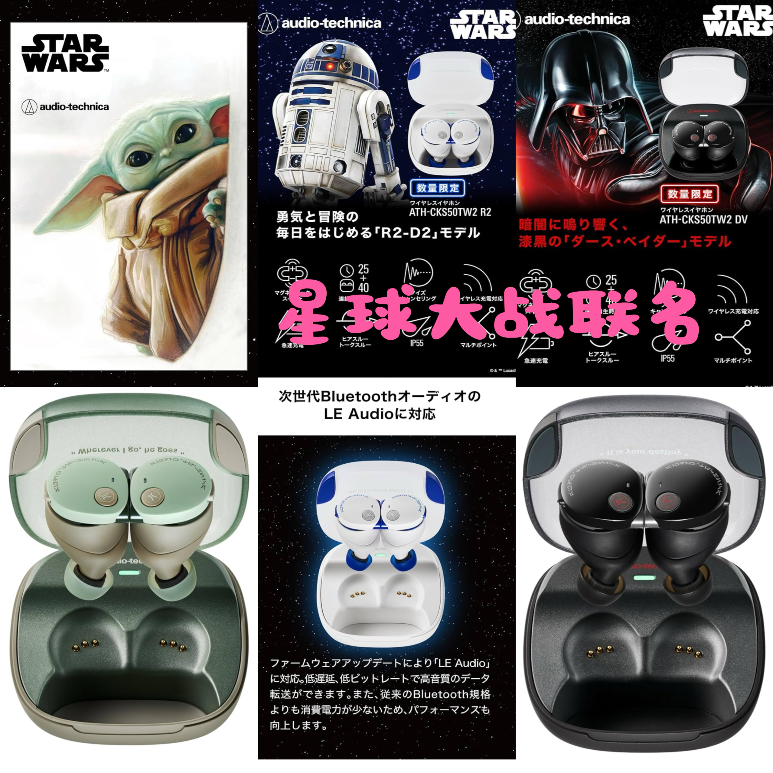 日本铁三角ATH-R2星球大战联名重低音防尘耳机促销店长推荐包邮