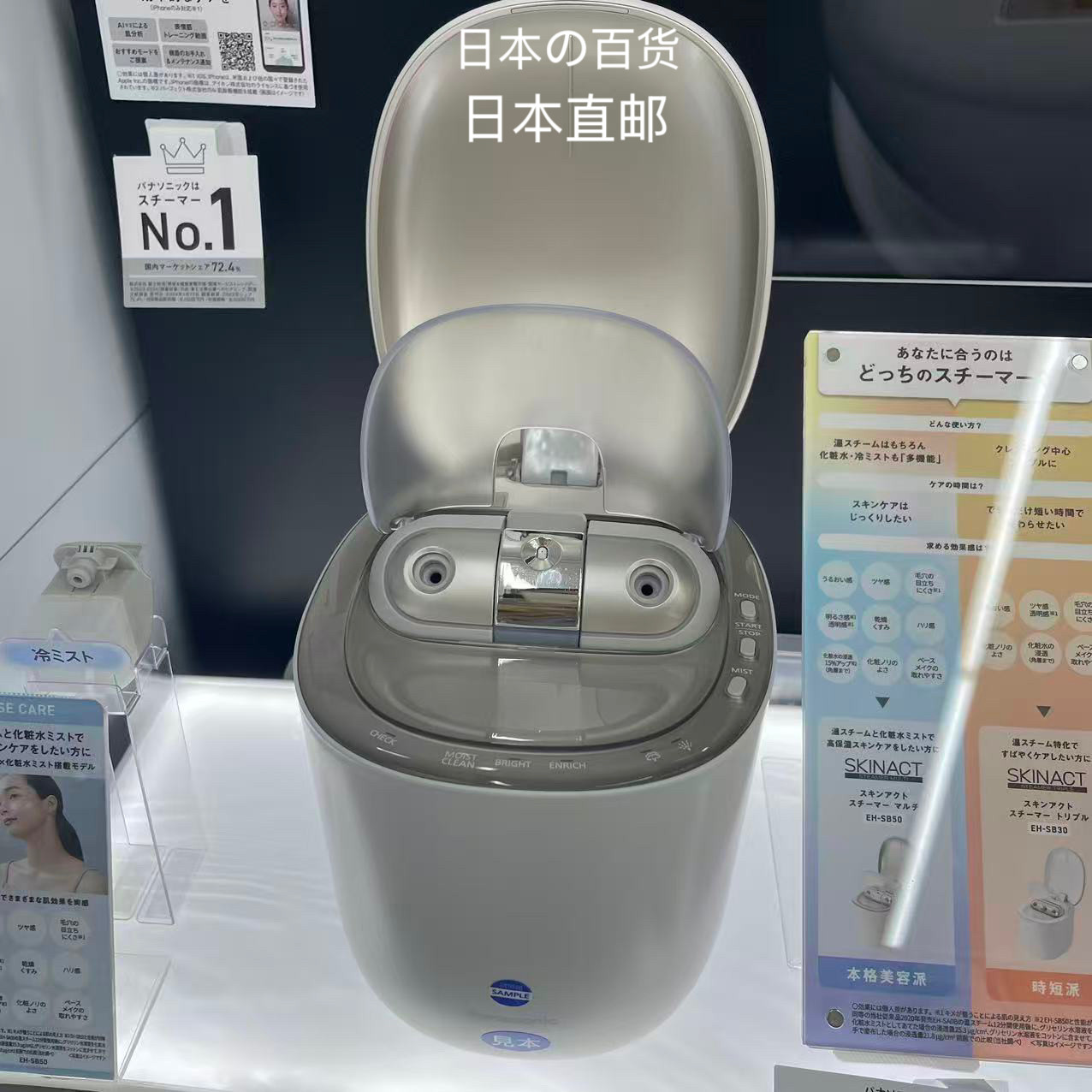 日本本土松下纳米水离子蒸汽机100V电压温冷喷雾包邮国内需变压器