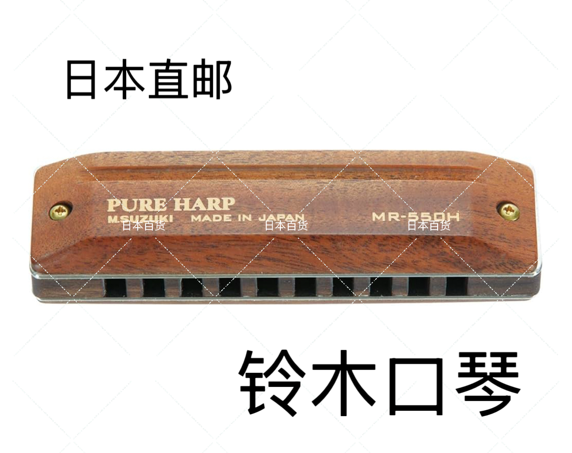 日本制直邮SUZUKI10孔口琴