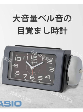 Casio卡西欧电池大音量闹钟
