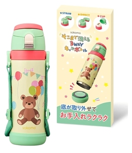 日本本土D牌儿童保温冷水杯三种用法吸管直饮不锈钢 包邮 促销