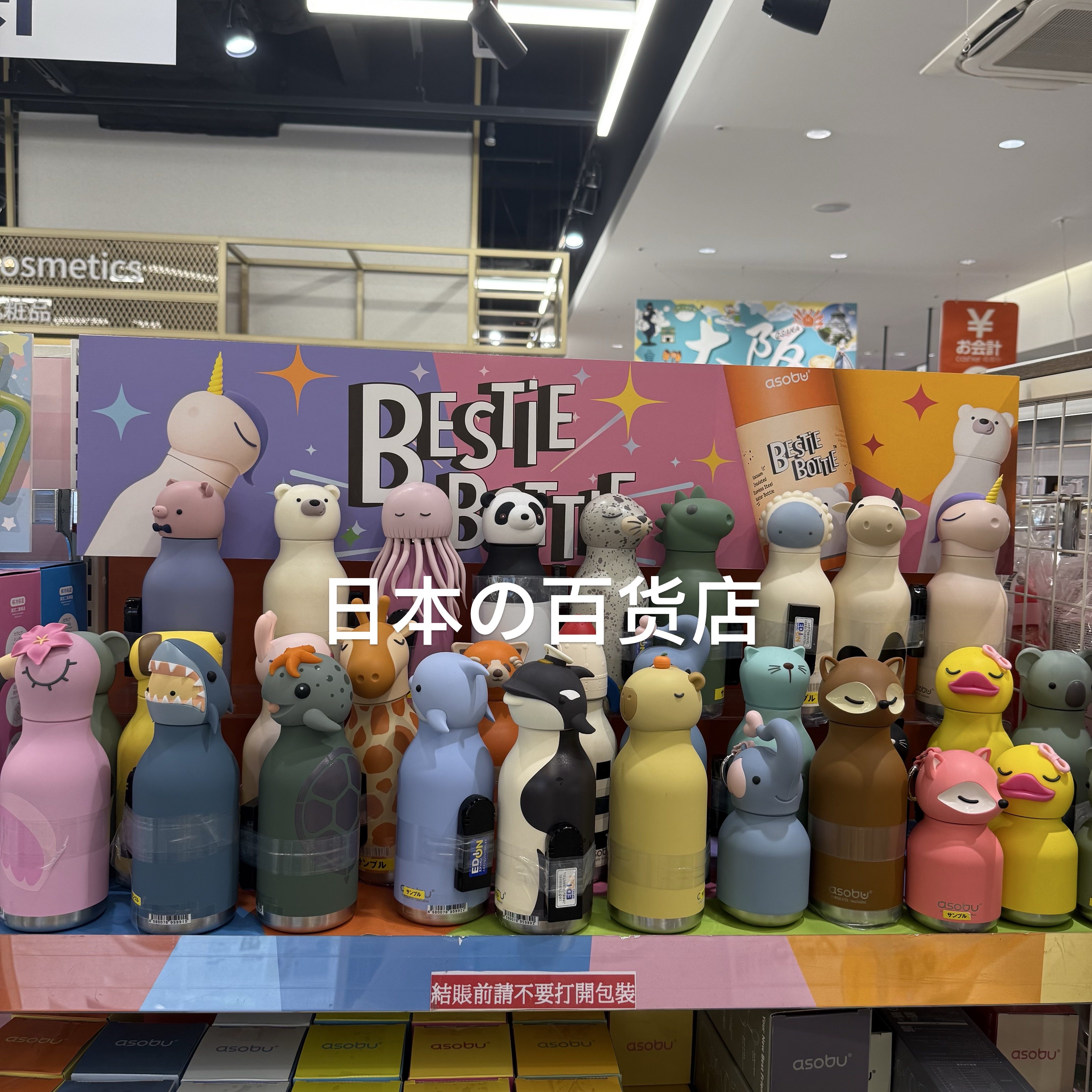 日本卡通联名吸管儿童水杯不锈钢包邮促销爆款店长推荐