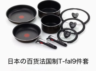 fal可取出手柄 锅煎锅9件套燃气明火专用烤箱 法国制T 日本代购