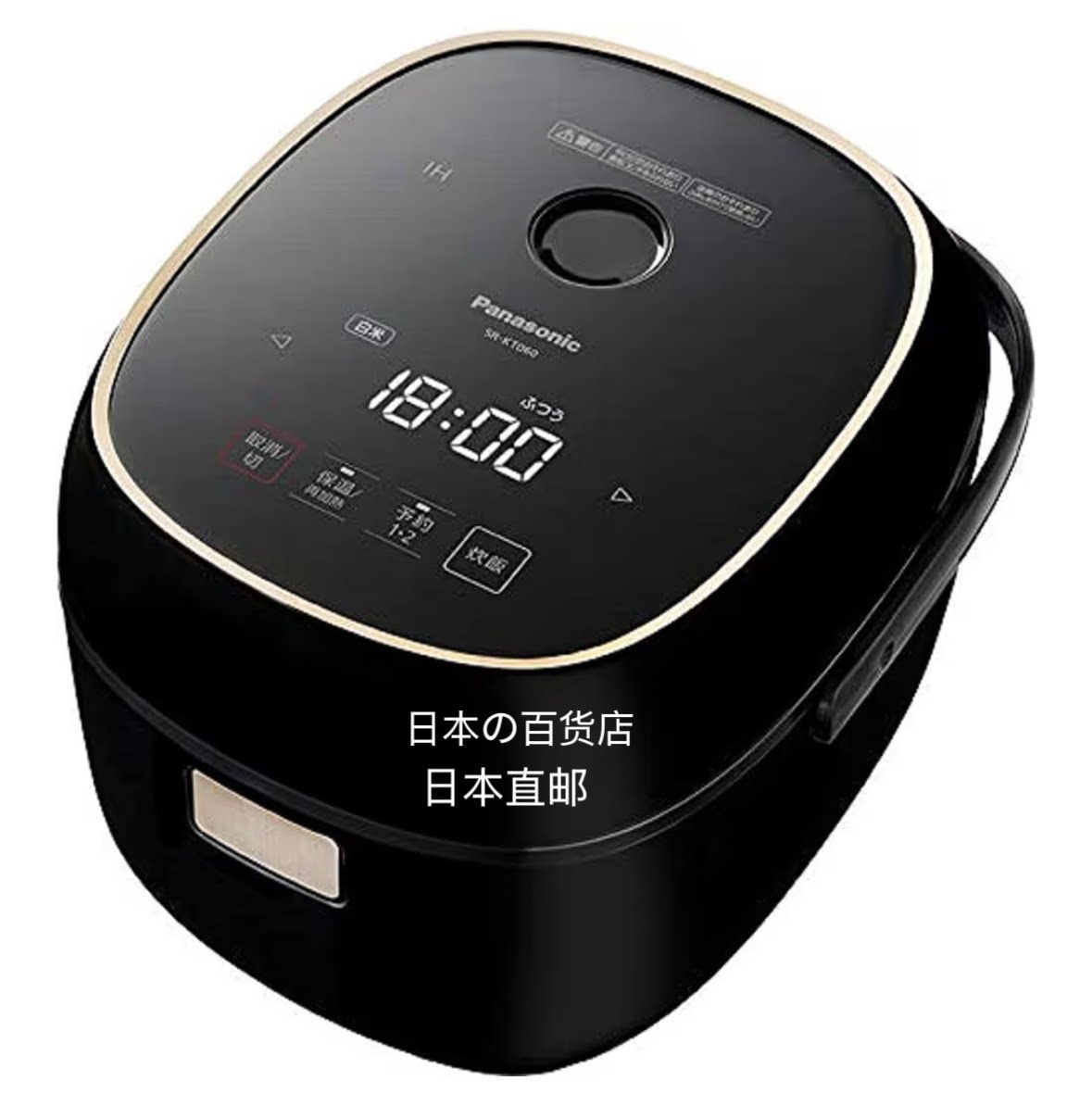 日本本土松下电饭煲IH两段高压力智能包邮2人左右用国内需变压器