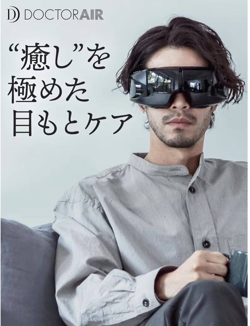 日本本土蓝牙音乐加热矫正护眼仪