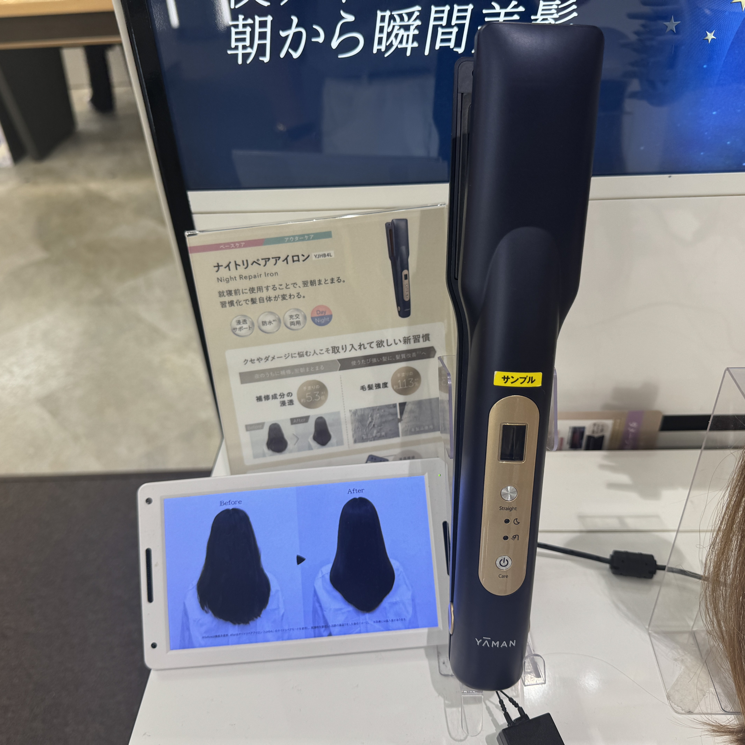 日本本土代购雅萌直发润发器卷发控温新款国内通用电压包邮