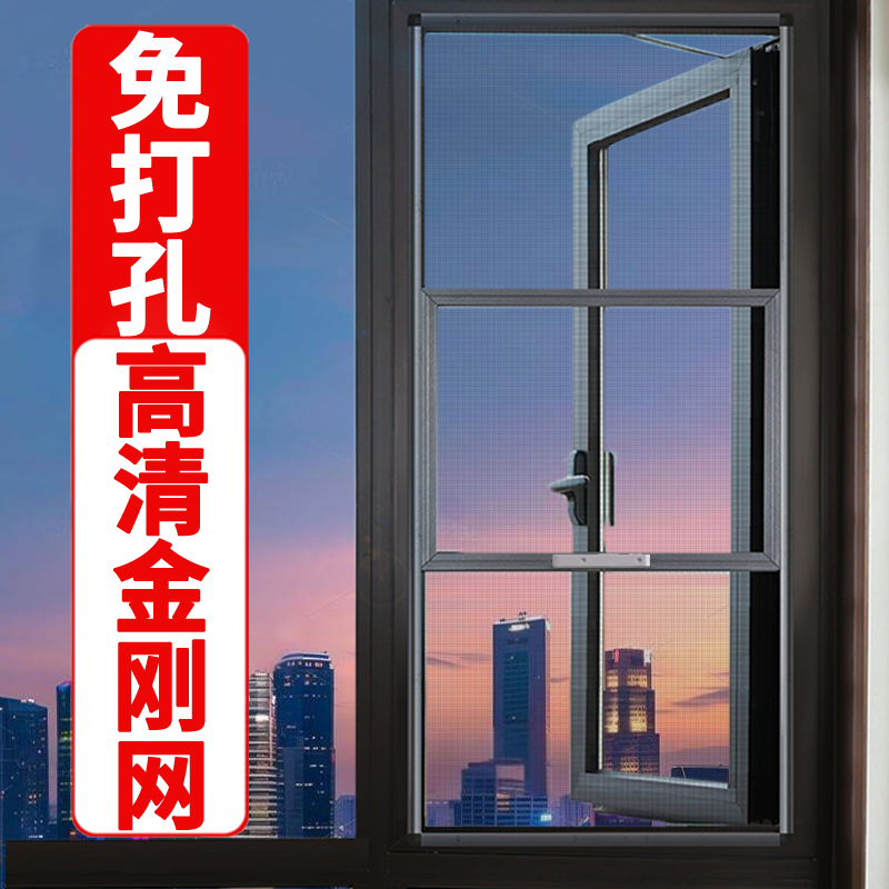 纱窗网自装定制免打孔防蚊猫