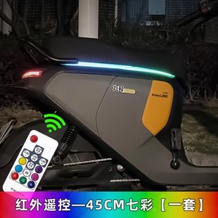 九号电动车M系列带座垫灯转向流水灯氛围灯M80CM85M95C安装彩灯