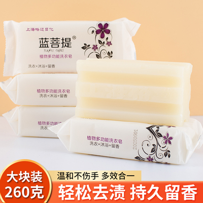 蓝菩提大块肥皂持久留香超强去污