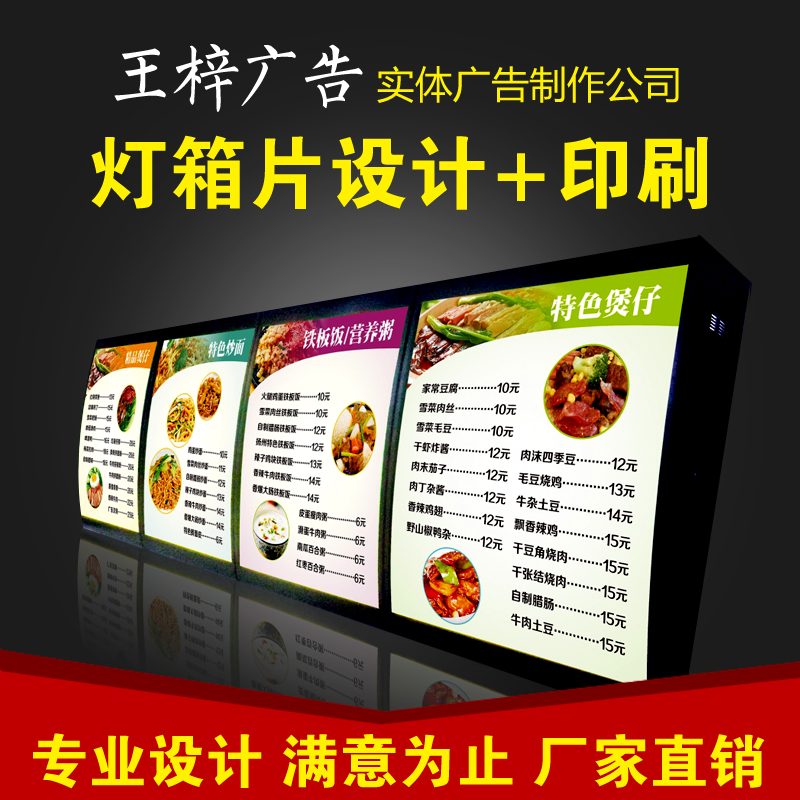 高清定制led超薄灯箱灯片pet灯光片室内户外写真广告设计制作画面