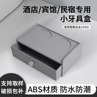 酒店洗漱用品收纳盒宾馆卫生间一次性牙具盒浴室抽屉盒放牙具牙刷