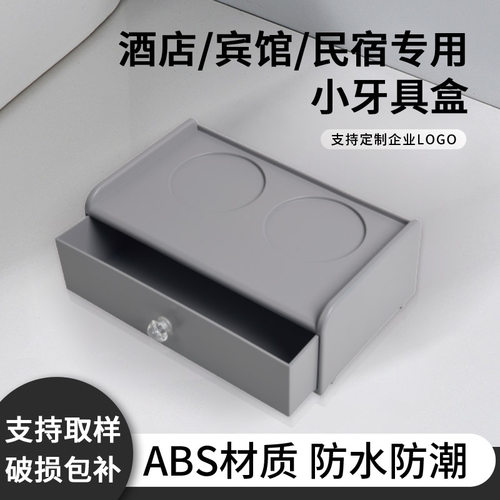ABS材质防水防潮耐摔一体成型