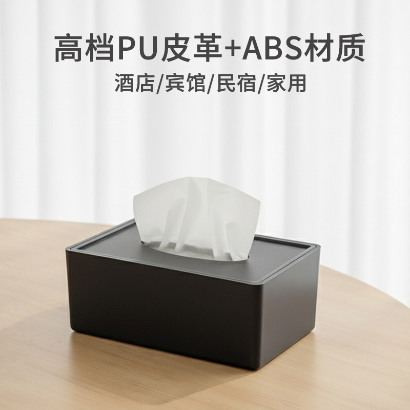 家用黑色纸巾盒酒店桌面抽纸盒定制LOGO茶几客厅宾馆广告纸抽盒子