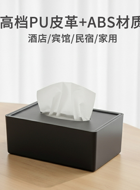 家用黑色纸巾盒酒店桌面抽纸盒定制LOGO茶几客厅宾馆广告纸抽盒子