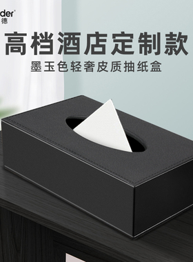 酒店餐厅皮质纸巾盒黑色方形小抽纸盒商用办公室KTV中抽长抽定制