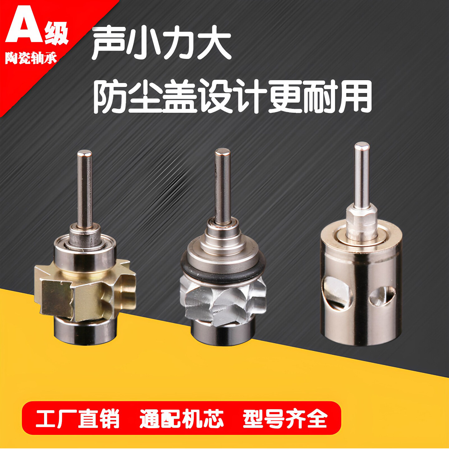 牙科高速手机轴承nsk通用机芯陶瓷轴芯筒夹轴承维修工具配件器械