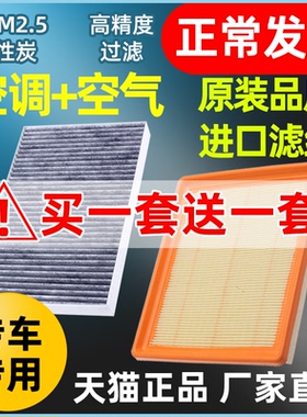 适配大众新POLO高尔夫捷达凌渡宝来速腾朗逸迈腾原厂空气空调滤芯