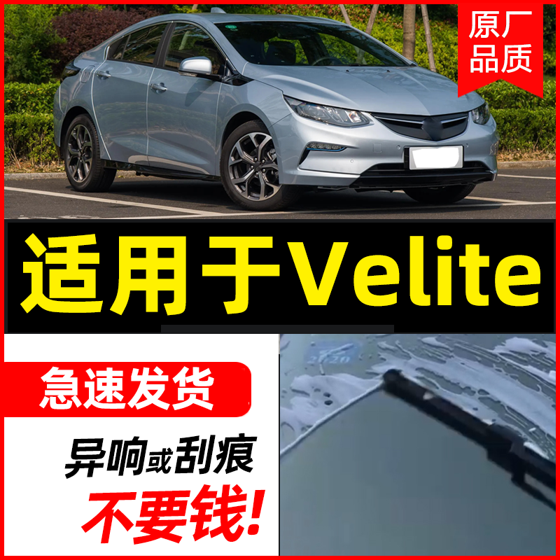 适用6无骨7雨刷胶条片