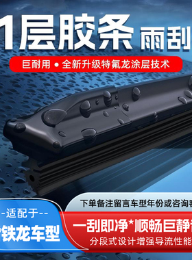 11层胶条雨刮器适用雪铁龙C2/C3-XR/C5/爱丽舍汽车无骨静音雨刷条