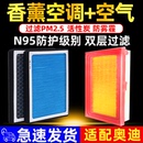 空气 A4L TTS Q2L A8L A6L 适配奥迪香薰空调滤芯A1