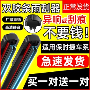 双胶条适用保时捷卡宴雨刮器原厂macan帕拉梅拉911卡曼雨刷条原装