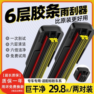 207原装 适用东风标致六层胶条雨刮器 3008 2008 无骨雨刮器 508