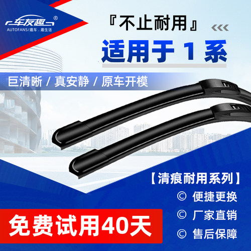 适用宝马1系雨刮器118i/120新款原装原厂汽车无骨静音胶条雨刷片