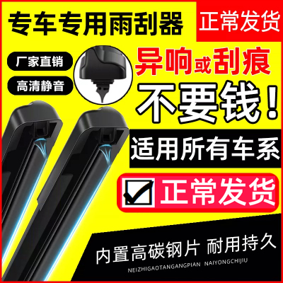 全系专车专用雨刮器无骨原装正品