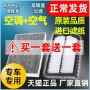 适配现代起亚朗动k3名图K4悦动K2领动ix35瑞纳25途胜空气空调滤芯