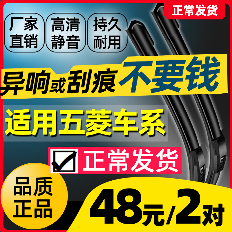 适用于五菱宏光S雨刮器S1荣光