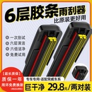 EI6 RX5无骨雨刷 RX3 360 适配六层胶条荣威雨刮器350 550