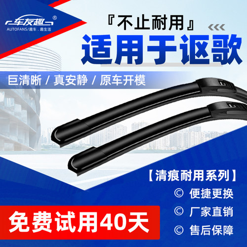 车友趣无骨前窗适用讴歌专车专用