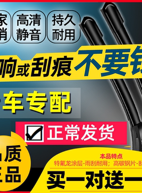 适用于本田十代思域雨刮器CRV奥德赛xrv飞度凌派锋范雅阁原装雨刷
