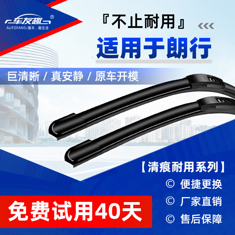 适用大众朗行汽车雨刮器13/14/15/16/17/18款原厂无骨原装雨刷片