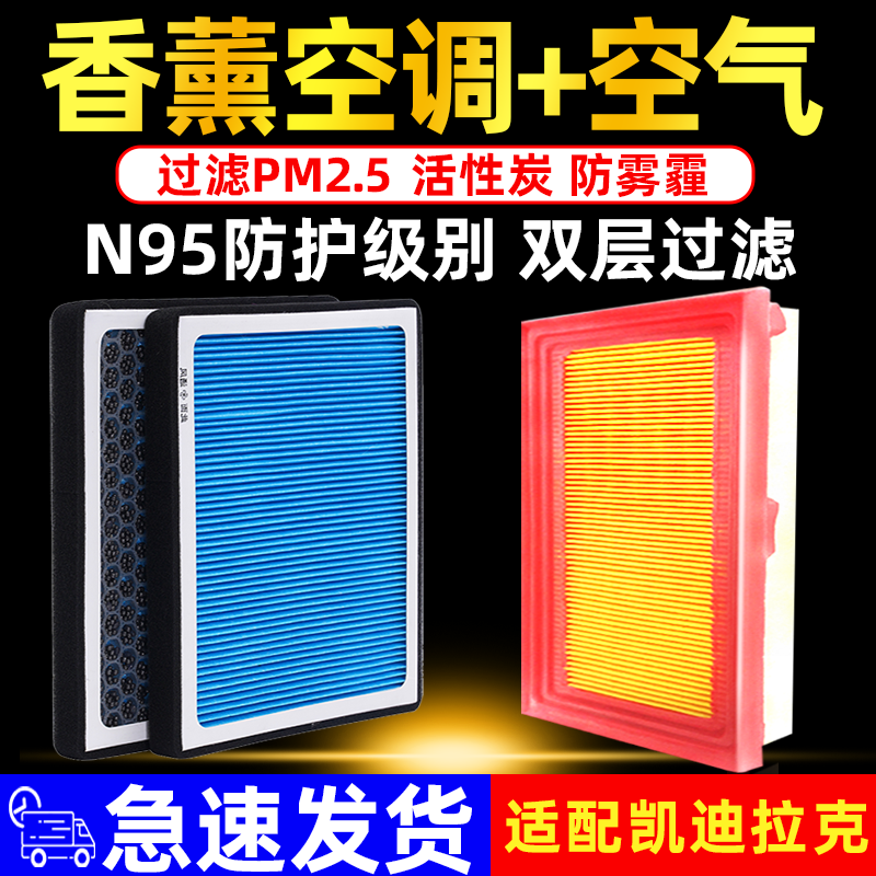 适配凯迪拉克香薰空调空气滤芯