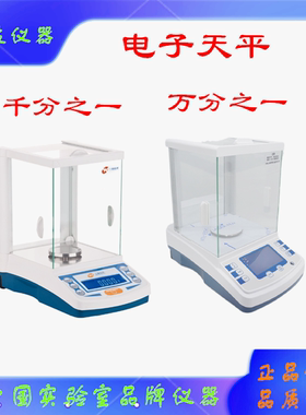 电子精密天平秤上海佑科 GL1004C电子分析天平GL1204C电子天平
