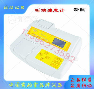 台式浊度仪WGZ–2昕瑞