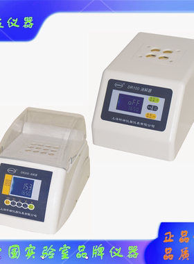 DR200-36消解仪 DR200微电脑DR200-25控温消解器DR200-20上海昕瑞
