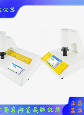 WSB-5白度计WSB-5A上海昕瑞WSB-6智能陶瓷面粉白度检测仪